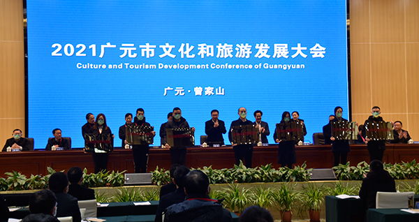 广元：擦亮金字招牌 建设高品质生态康养旅游目的地_fororder_为广元市智慧旅游示范景区授牌