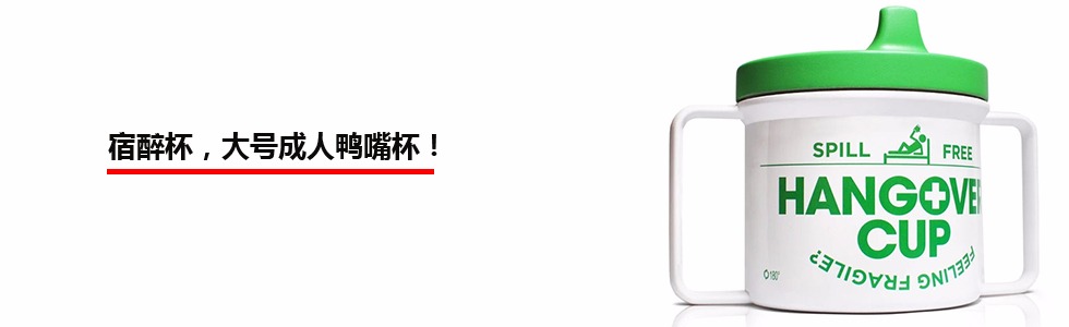 醒酒神器，大号成人鸭嘴杯！