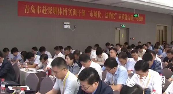 青岛：对标深圳找差距 定高标准抓整改