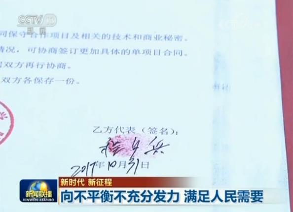 【新时代 新征程】向不平衡不充分发力 满足人民需要