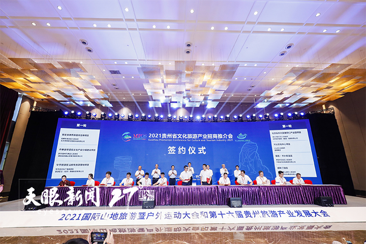 （中首）聚集要素 盘活资源丨贵州以重大工程项目推进旅游产业化发展