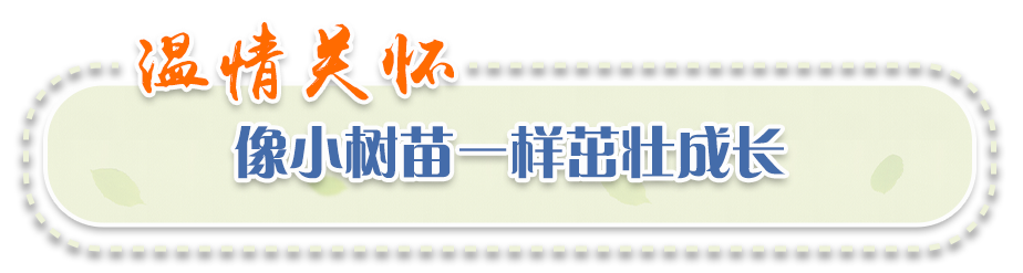 少年强则国强，习近平深情关怀少年儿童成长
