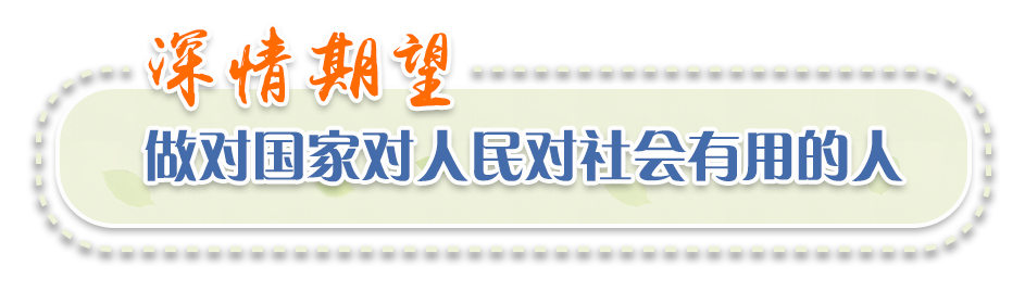 少年强则国强，习近平深情关怀少年儿童成长