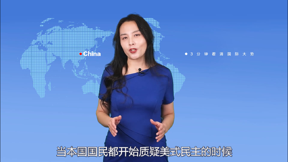 【国际3分钟】美国人怎么看美国？美国民调揭露真相_fororder_001
