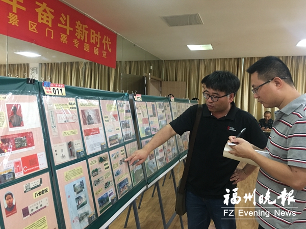 【旅游 列表】长乐举办景区门票展览 持续到本月10日免费参观