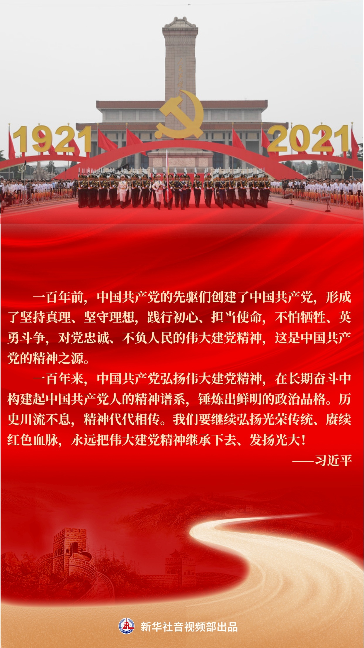 2021年11月8日至11日,中国共产党第十九届中央委员会第六次全体会议在