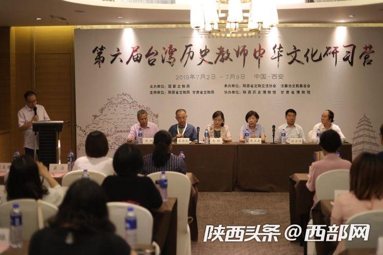 第六届台湾历史教师中华文化研习营在西安开营