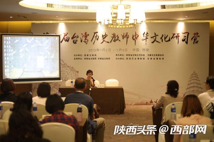 第六届台湾历史教师中华文化研习营在西安开营