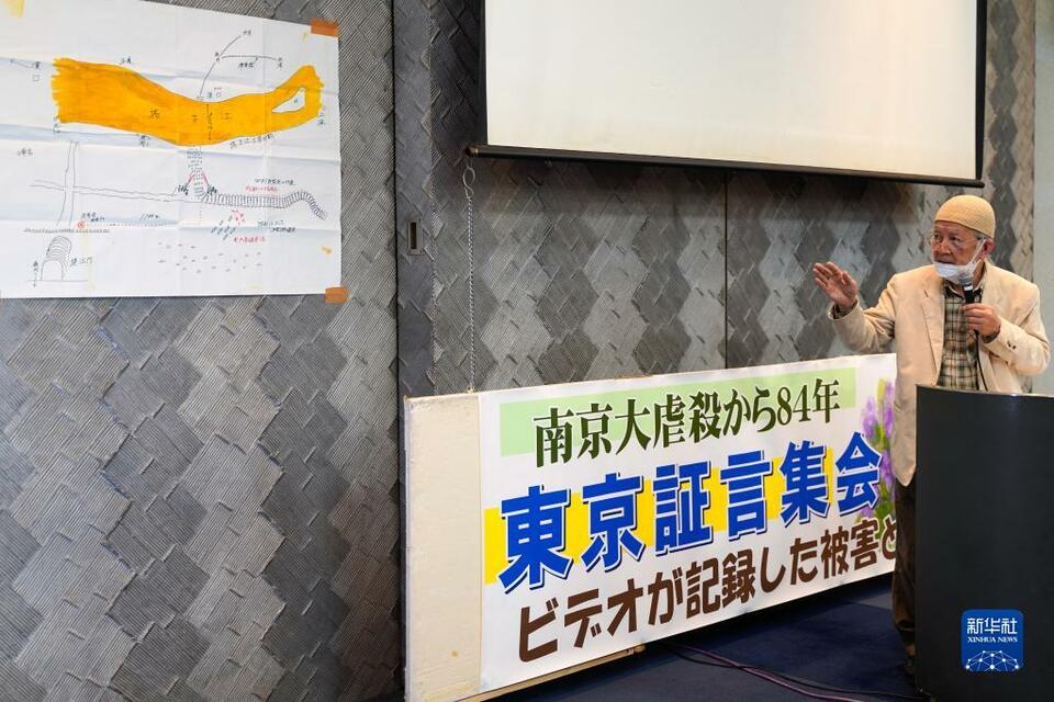 “正视真实历史，才能思考未来走向何方”——记南京大屠杀2021东京证言会