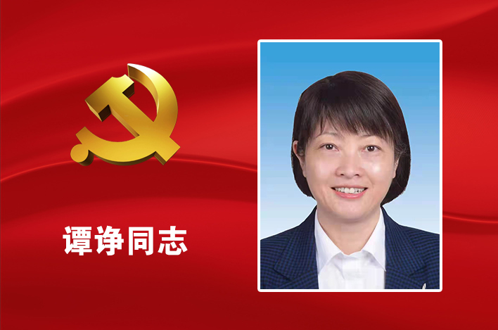 新一届安顺市委常委选举产生！杨昌鹏当选市委书记