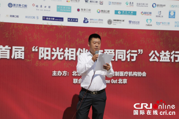 【供稿待审】“阳光相伴 与爱同行”——北京市朝阳区非公有制医疗机构协会走进太阳村（绿色经济）