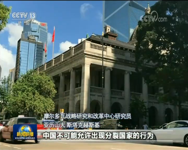多国人士：涉港国安立法合理 反对他国干涉中国内政