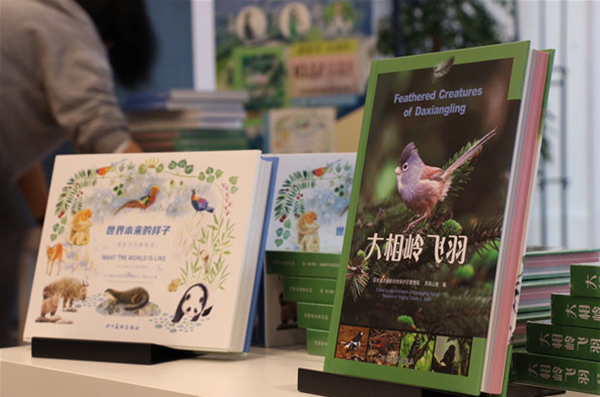 （已过审）走进书中的大熊猫国家公园 看看国宝和它的伙伴们_fororder_新发布的图书-摄影-成博