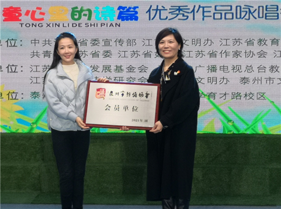 “童心里的诗篇”泰州站巡演在实验小学举行_fororder_图片9