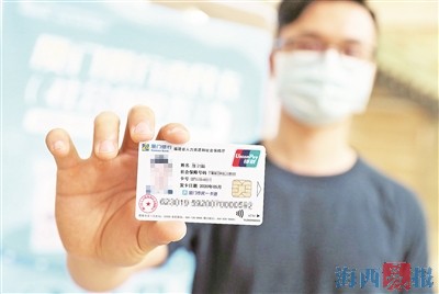 厦门社保卡解锁更多新功能 申领实现全程网办
