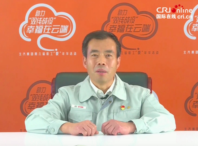 汽车频道【供稿】【要闻列表】北汽集团举办第八届职工“家年华”活动