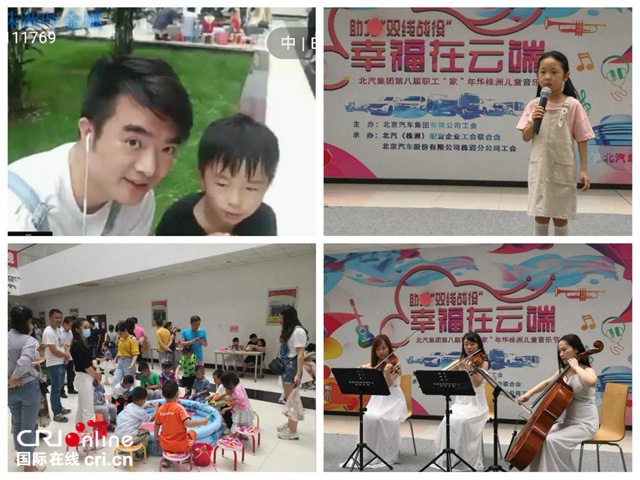 汽车频道【供稿】【要闻列表】北汽集团举办第八届职工“家年华”活动