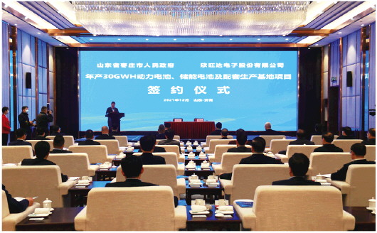 枣庄全力打造中国北方“锂电之都”