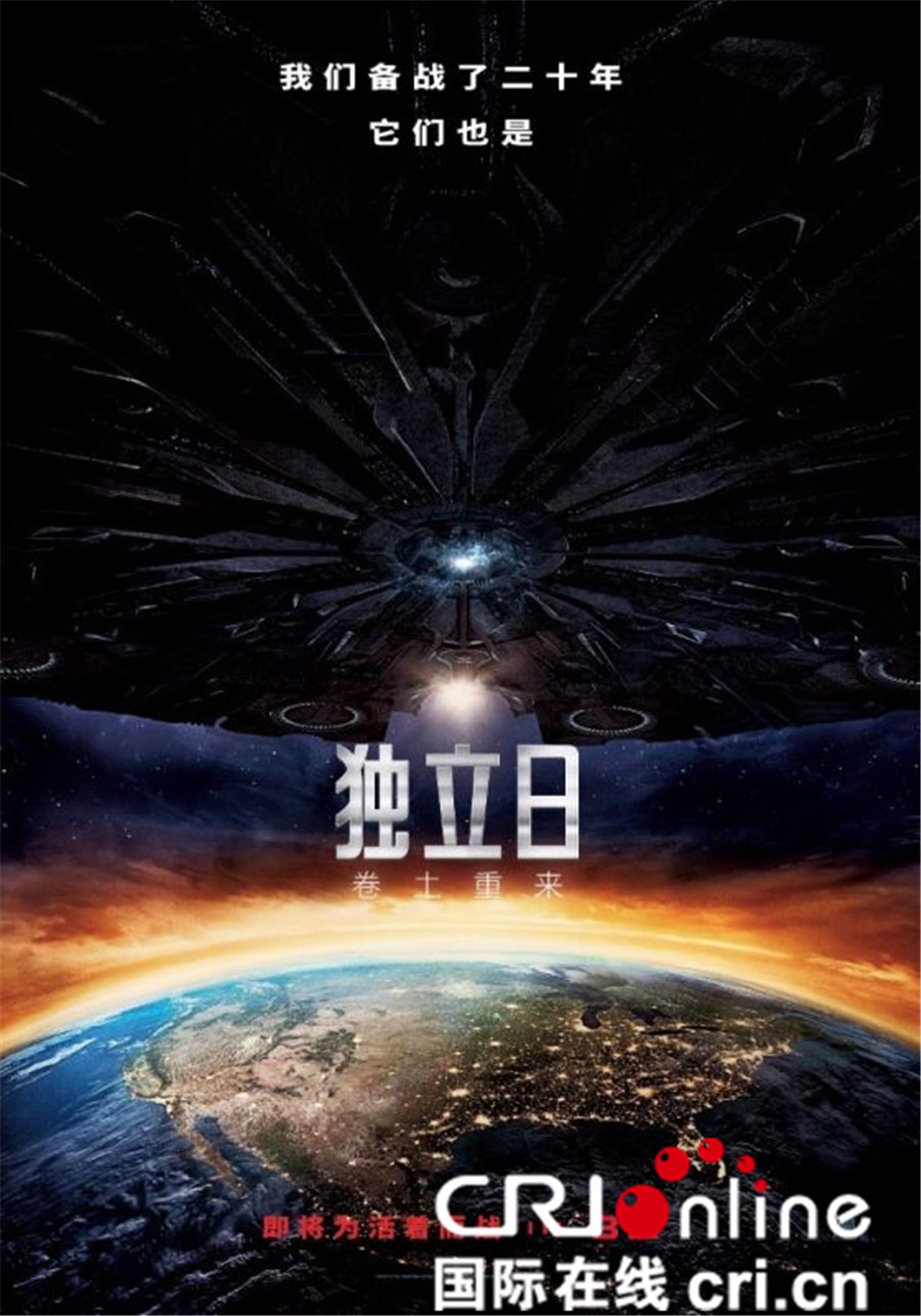 独立日