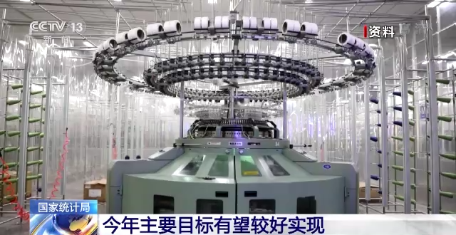 国家统计局：全年经济目标有望较好实现