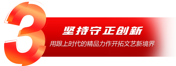 联播+｜铸就中华文化新辉煌 习近平对文艺工作者提出五点希望