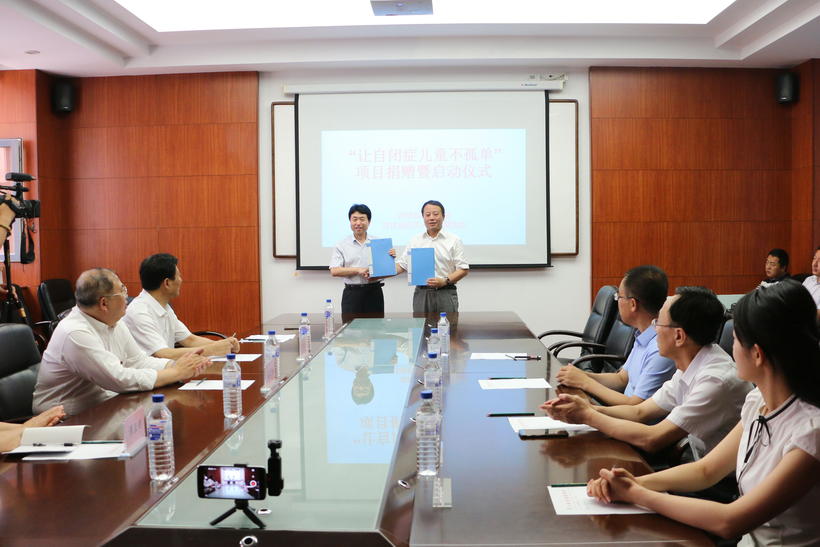 吉林省红十字会向吉林省残联捐赠“让自闭症儿童不孤单”项目资金30万元