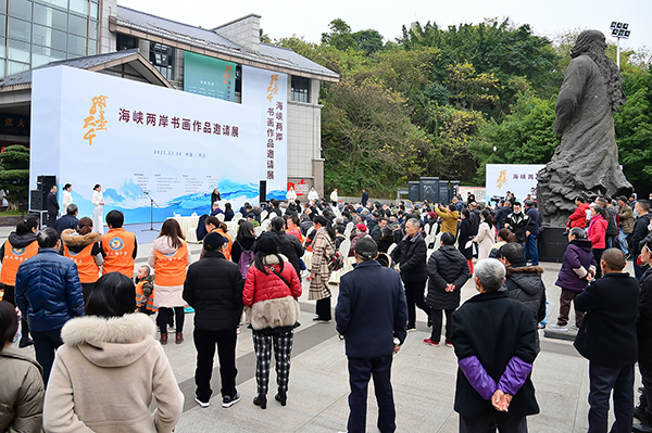2021海峡两岸大千文化艺术交流活动在四川省内江市举行_fororder_1活动现场（摄影-罗佳）