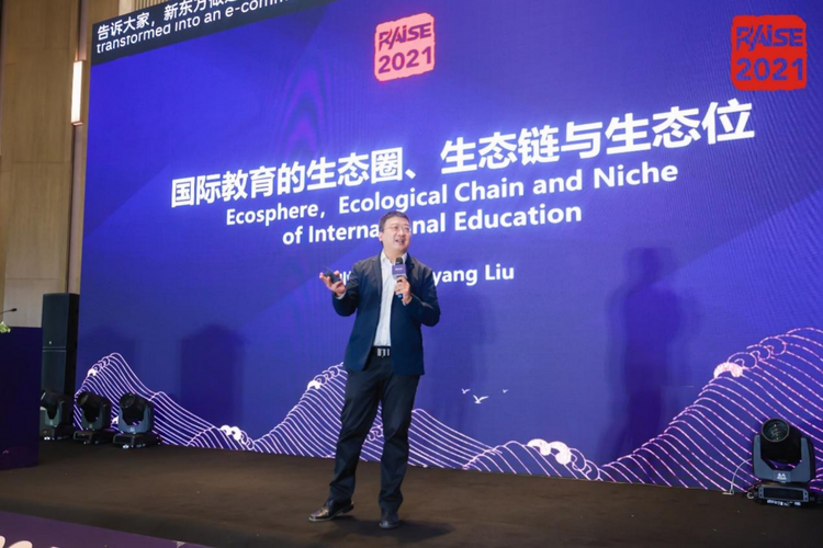 刘烁炀出席RAISE2021教育创新发展大会 解读新东方和国际学校的双螺旋DNA_fororder_刘烁炀出席RAISE2021教育创新发展大会 解读新东方和国际学校的双螺旋DNA 1654