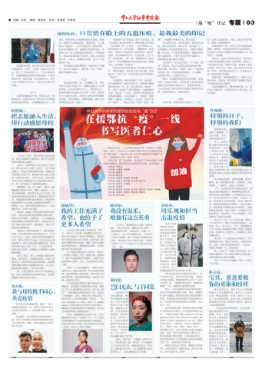 广州新华学院在2020年度广东高校校报好新闻评选活动中荣获佳绩