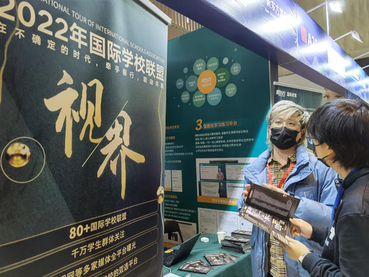 刘烁炀出席RAISE2021教育创新发展大会 解读新东方和国际学校的双螺旋DNA_fororder_刘烁炀出席RAISE2021教育创新发展大会 解读新东方和国际学校的双螺旋DNA 11694