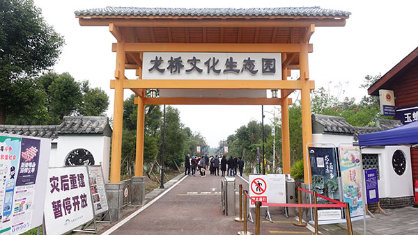 2021共舞长江经济带|探源泸“石”历史文化_fororder_龙桥文化生态园（李戬摄)