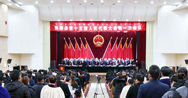 凉山：喜德县十五届人民代表大会第一次会议开幕_fororder_会议现场-摄影-金夕雅