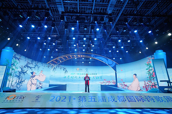 2021·第五届成都国际诗歌周举行_fororder_开幕式现场--供图--成都市委宣传部-(2)