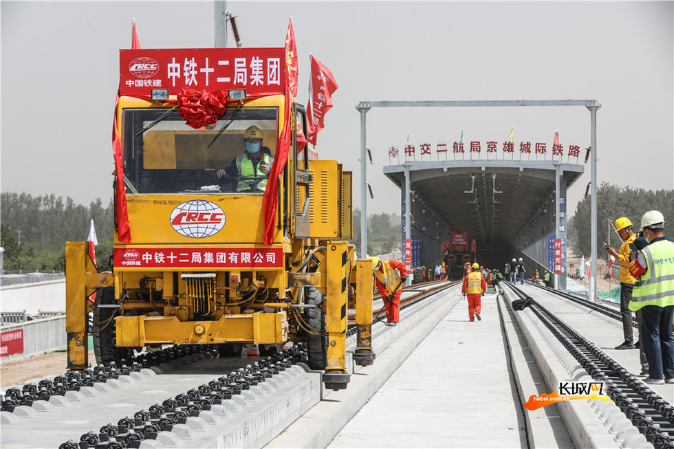 高清组图|京雄城际铁路（河北段）开始全线铺轨