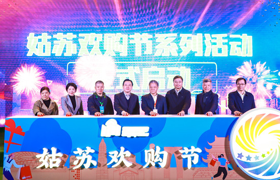 “苏新消费之姑苏欢购节”石路商圈都市露营文创市集开市_fororder_图片28_副本