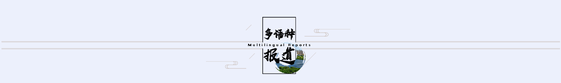 图片默认标题_fororder_1214长图(改)_02
