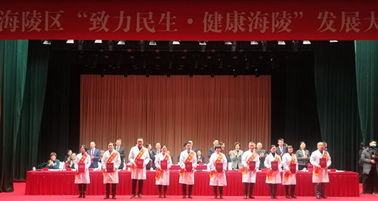 泰州海陵区召开“致力民生·健康海陵”发展大会_fororder_图片27