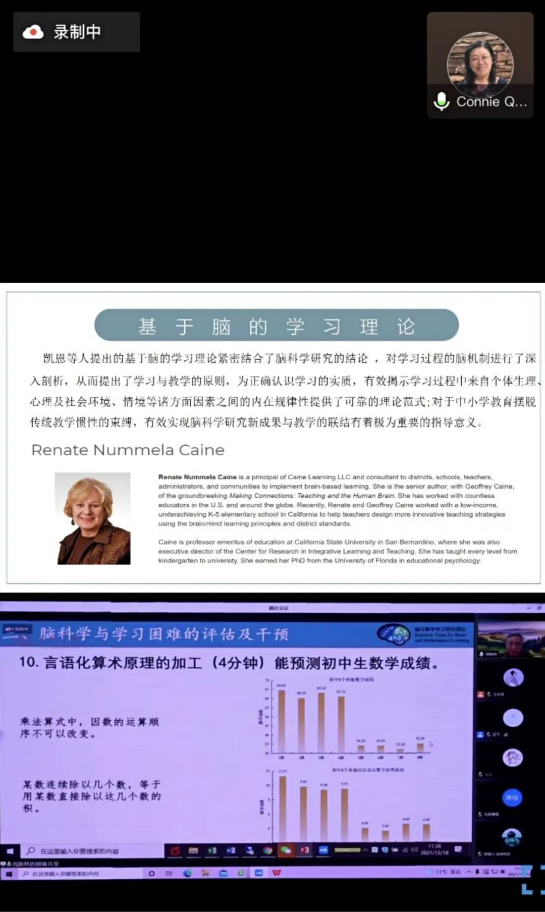 打开大脑黑箱 聚焦教育神经科学——第七届中国西部（昆明）基础教育论坛举行