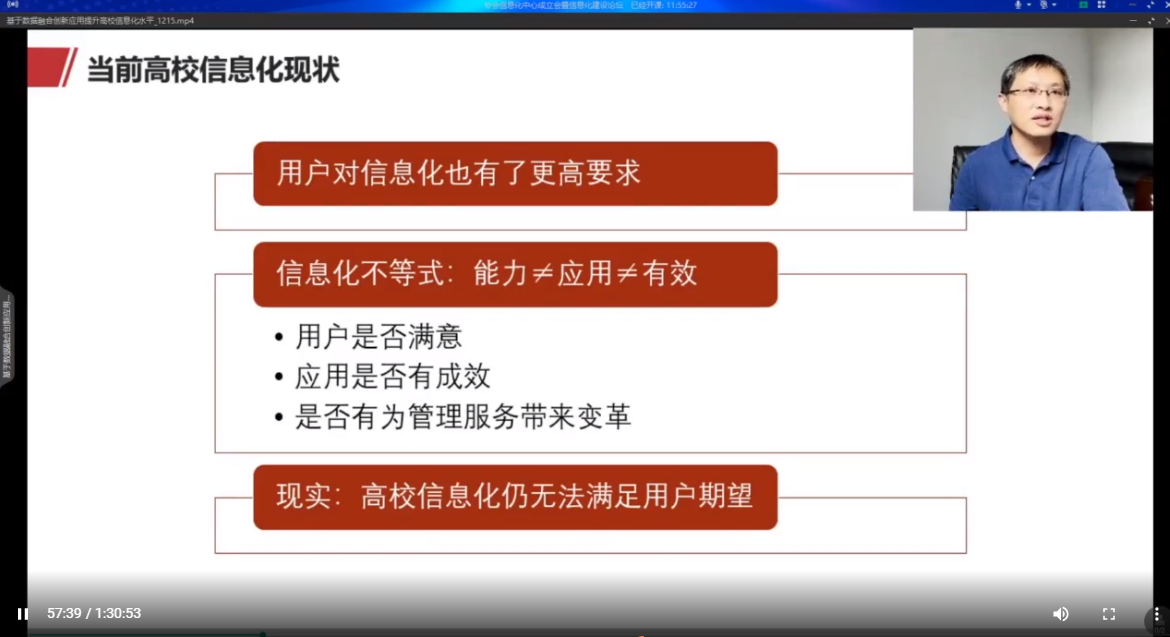 高校毕业生就业协会信息化研究中心成立大会暨信息化论坛 在京成功举办