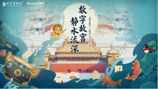 “数字故宫”小程序2.0正式发布： 更智能、更友好、更简单、更开放_fororder_“数字故宫”小程序2.0正式发布（待三审）478
