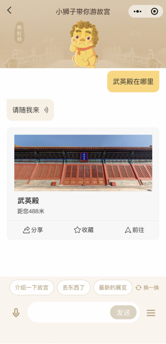 “数字故宫”小程序2.0正式发布： 更智能、更友好、更简单、更开放_fororder_“数字故宫”小程序2.0正式发布（待三审）1314