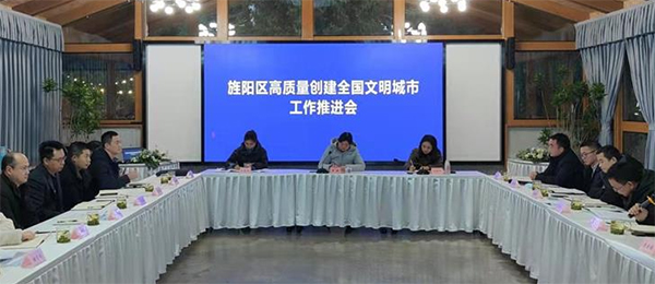 德阳旌阳：总结经验奋力前行 持续擦亮“全国文明城市”靓丽底色_fororder_微信截图_20220106112407