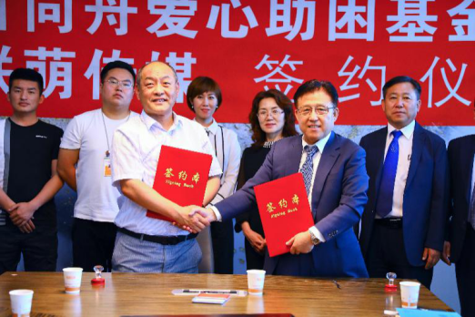 辽宁联萌传媒与辽宁省同舟爱心助困基金会达成战略合作