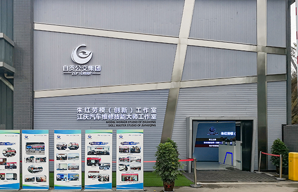 自贡市3个创新工作室获评“四川省劳模和工匠人才创新工作室”_fororder_1朱红劳模创新工作室