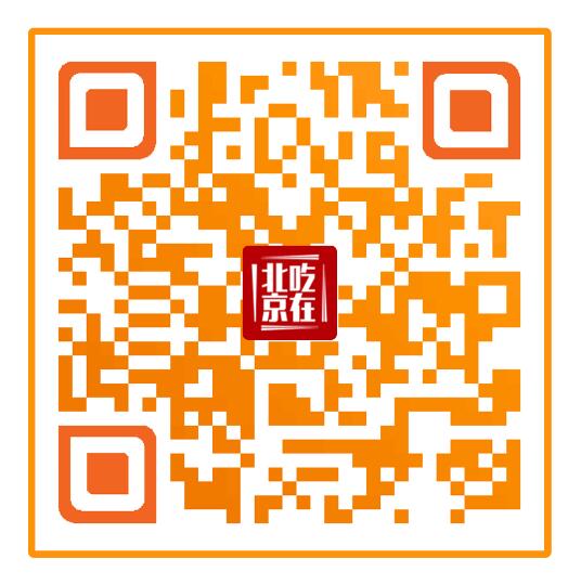 北京市旅游委发布《2017“吃在北京”旅游美食地图》