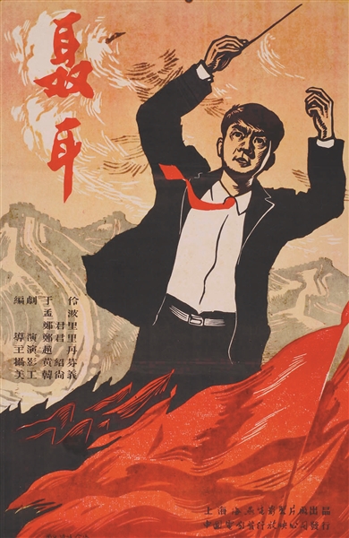 沈阳市和平区启动“家国情怀”致敬70年年代电影展