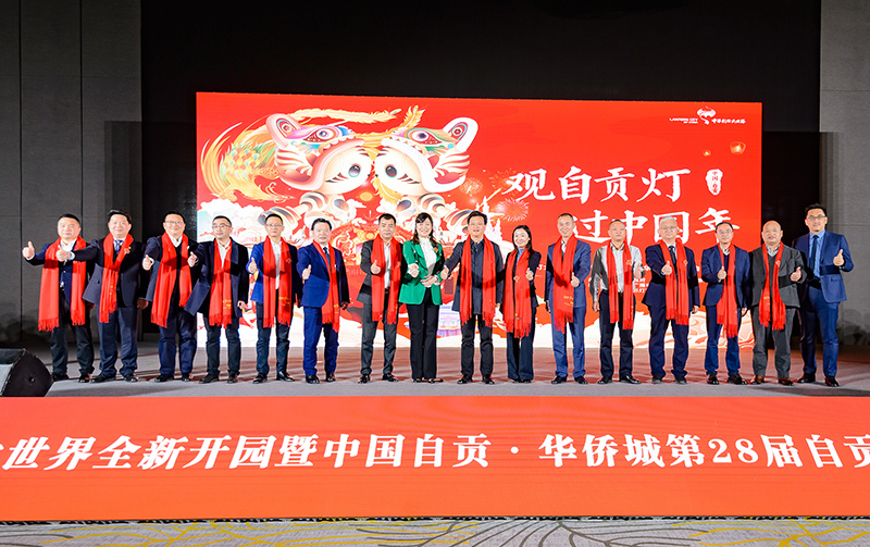 体验夜游王国的独特魅力 自贡中华彩灯大世界即将全新开园_fororder_微信图片_20211227151453