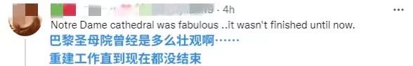 巴黎圣母院修复到哪步了？3D模型 同位素 网友直呼等不及！