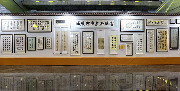 宜宾市国资系统举行党建工作成果暨廉洁文化作品展_fororder_书法展区一角-摄影-高学兵