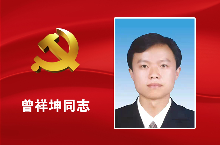 新一届安顺市委常委选举产生！杨昌鹏当选市委书记